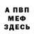 Метадон мёд Caleb Papuga