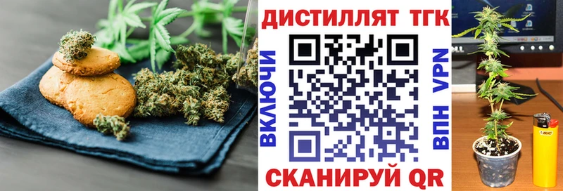 Печенье с ТГК марихуана Кизляр