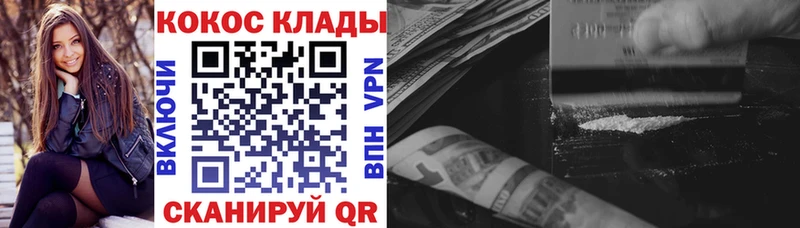 KRAKEN как зайти  Кизляр  КОКАИН FishScale 
