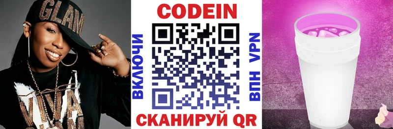 Codein напиток Lean (лин)  наркотики  Кизляр 
