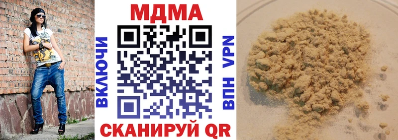 МДМА crystal  Кизляр 