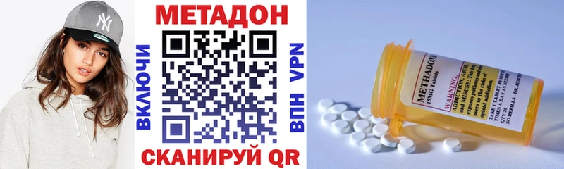 Метадон кристалл  Кизляр 